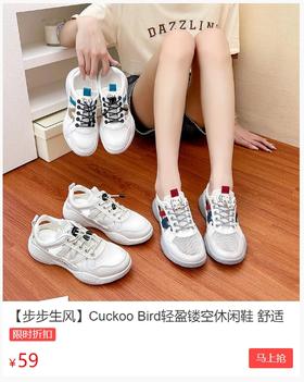 运动鞋该下岗了！今年流行镂空鞋，透气防水不臭脚，关键只要59！