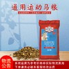 红朗姆通用运动型马粮饲料（运费详询客服） 商品缩略图0