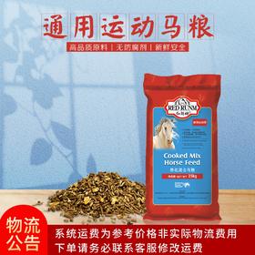 红朗姆通用运动型马粮饲料（运费详询客服）
