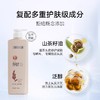 征服 新升级2代青蒿洗发乳，护发素，肤沐浴露系列（下单送小样*2） 商品缩略图4