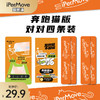 iPerMove奔跑猫版对对4条装肌肉贴——买2件加赠招财猫版肌贴2条装一套 商品缩略图1