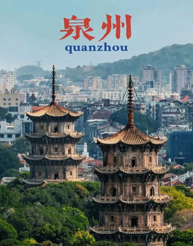 户外@【平潭泉州】初溪土楼+平潭岛+泉州古城+蟳浦簪花4天