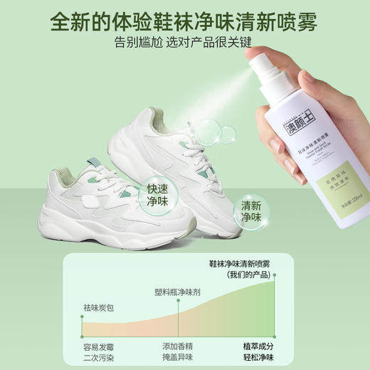 APKH鞋袜除臭净味喷雾 商品图2