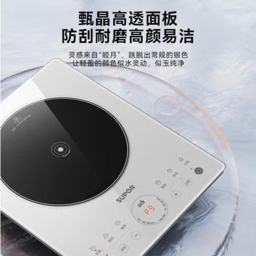 苏泊尔（SUPOR）电磁炉高强玻璃面板2200W大火力 C22-IA05 商品图1
