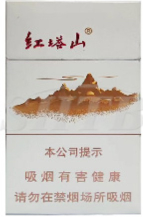 红塔山(细支传奇)