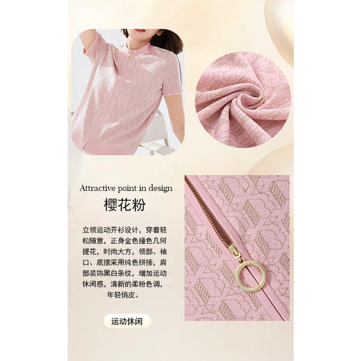 乔万尼针织衫女夏短袖新品运动风EM2M865 商品图3