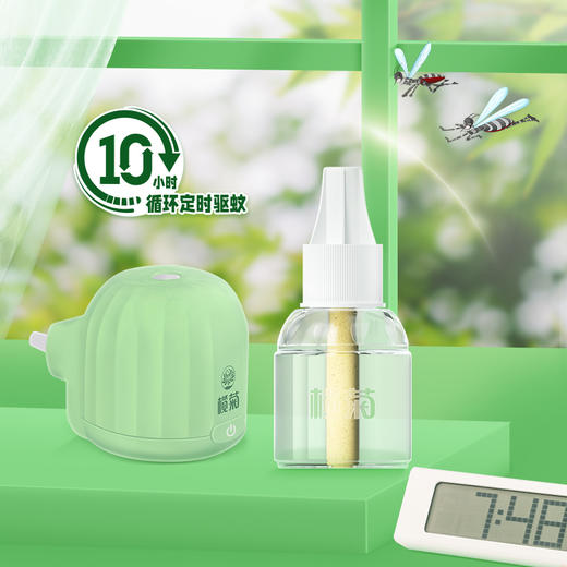 【开团】宝宝可用电蚊香液测评—榄菊定时款插电式电热蚊香液 驱蚊水 无味 婴儿孕妇可用 商品图2
