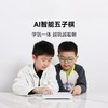 【AI智能棋盘 激发思维潜力】 当当狸AI智能五子棋 AI智能陪练 沉浸体验 商品缩略图0