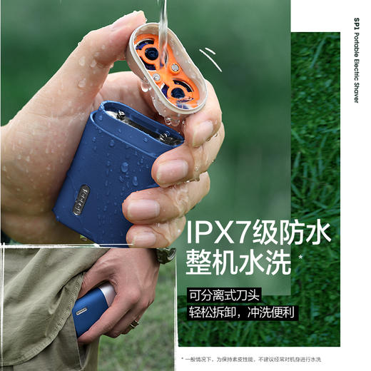 素士便携式素皮电动剃须刀 SP1 商品图3