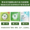 百雀羚水嫩精纯沁润焕亮面膜30ml*5P/盒 商品缩略图4