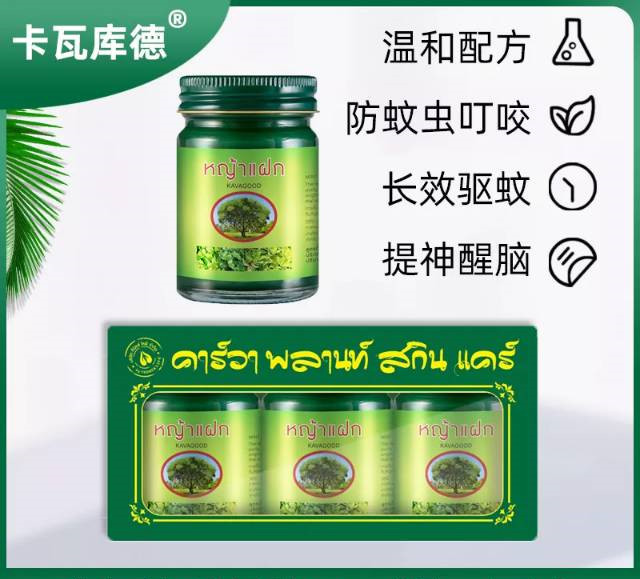 卡瓦库德泰国青草膏15g*3瓶-26918341