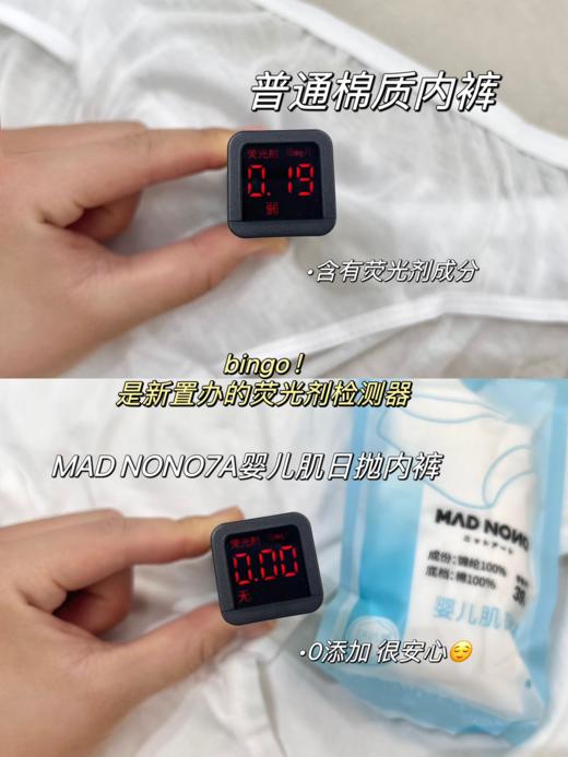 7A婴儿肌日抛内裤 商品图2