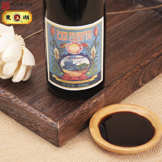 手工十年9°礼盒480ml老陈醋 商品图3