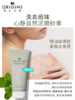 *Origins悦木之源怡然自得去角质磨砂膏（尤加利薄荷香调） 商品缩略图0