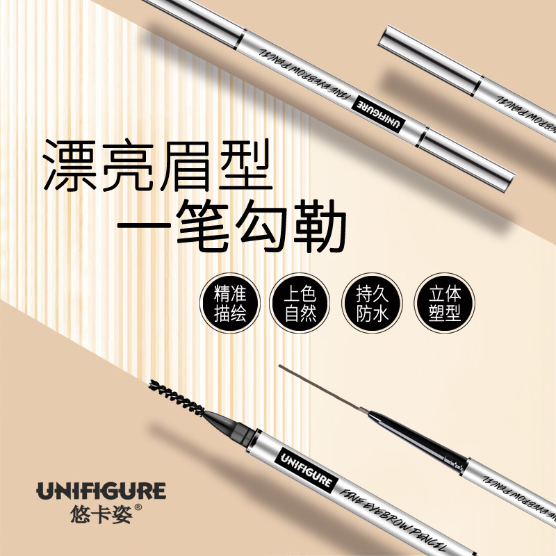 【买一发三，悠卡姿UNIFIGURE  精细防水双头眉笔】一只0.1G，三色可选，顺滑无块，显色自然，防水持久，纤细易画！