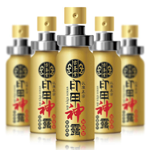 【古圣堂】 印甲神露加强版10ML情趣用品成人性爱房事延时喷剂 商品图4