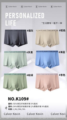 男士50支莫代尔兰精腰头印花无痕平角内裤K109