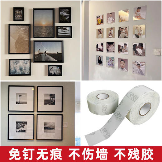 不伤墙双面胶可移除白墙乳胶漆可撕无痕高粘贴强力纳米胶固定春联 商品图7