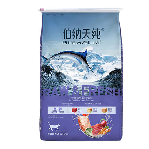 【正品】伯纳天纯鲜系列海洋盛宴全价全期猫粮7kg猫粮冻干猫粮英短美短布偶猫主粮 商品图2