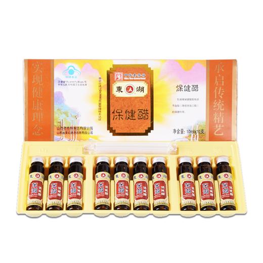 东湖普口保健醋 10ml*10支/盒 商品图4