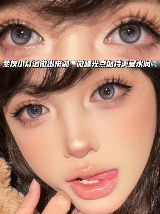 SudiViolet彗星浪漫紫灰「含硅水凝胶」年抛型 商品图0