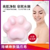 亲肤亮颜 温和净螨 子琳水蜜桃猫爪皂 除螨猫爪皂洗脸洁面沐浴手工皂 精油皂 商品缩略图1