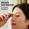 初心| 兔子鼻梁眼部按摩器 商品缩略图3