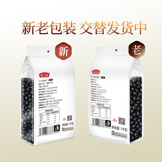 辽宁彰武·黑豆2斤【燕之坊】黑豆1kg 黄芯 高蛋白 饱满易煮 可煮黑豆粥 打豆浆等 商品图5