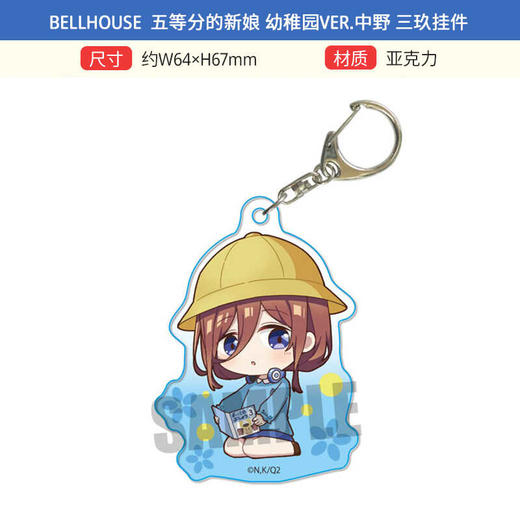 BELLHOUSE 正版 五等分的花嫁 幼稚园 中野三玖中野二乃 周边谷子 商品图1