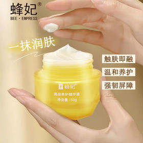 蜂妃高倍养护精华霜50g 滋润修护淡化细纹面霜女士晚霜 官方正品包邮