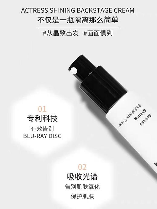 第3眼女演员晶致后台霜30g 商品图0