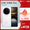 【广电好物】vivo X100s Pro 16GB+512GB 白月光 商品缩略图0
