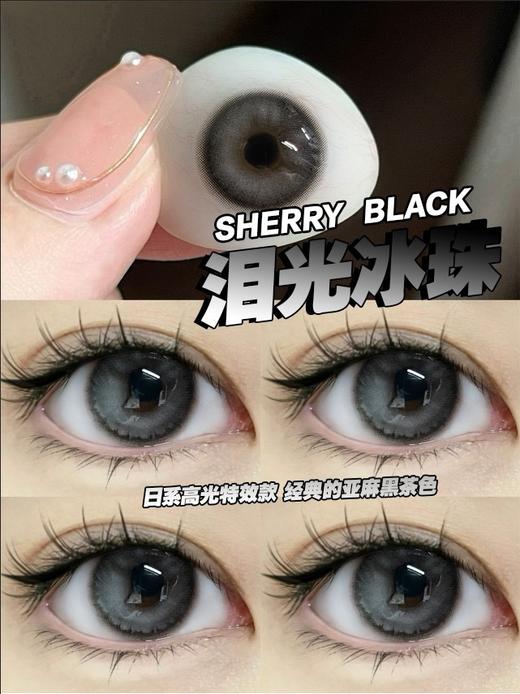 CL泪花冰珠（硅水凝胶）约14.2mm 着色约13.4【年抛】750/950度缺货 商品图1