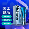 【荷尔先生】 男士净澈脱毛膏100g成人情趣用品男用性爱辅助 商品缩略图0