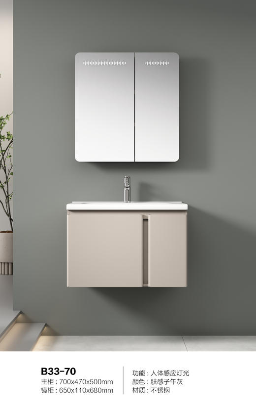 KS 浴室柜 B33-70 两包装 商品图0