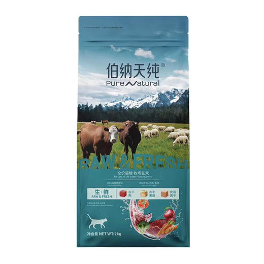 伯纳天纯猫粮农场狂欢全价全猫期通用成猫幼猫粮英短美短蓝猫室内猫2kg 商品图2