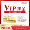 【黑金2W】VIP会员（重庆使用） 商品缩略图0