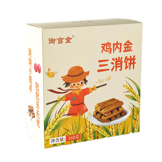 【御宫食 鸡内金三消饼】家人吃着安心160克/盒 商品图2