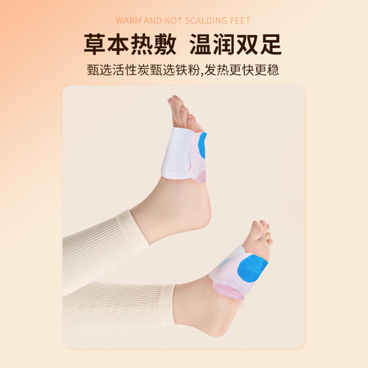 姜古屋暖足贴暖脚发热 商品图1