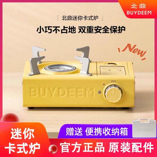 北鼎卡式炉户外便携式迷你卡斯炉露营烤肉野外炉具卡磁炉 商品图0