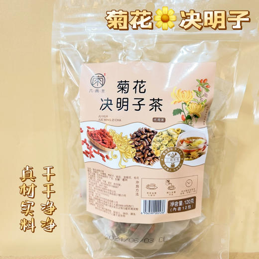 【江南六雨茶】清火菊花决明子养生茶包冲泡花茶 商品图2