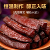 科尔沁风干牛肉228g*2袋短保休闲零食内蒙特产 商品缩略图1