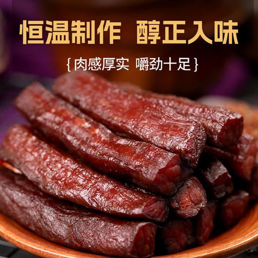 科尔沁风干牛肉228g*2袋短保休闲零食内蒙特产 商品图1