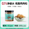 糖学友无糖精肉松低碳水零食食品代糖80g 商品缩略图0