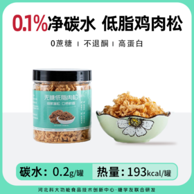 糖学友无糖精肉松低碳水零食食品代糖80g