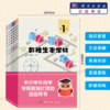 【全6册】数独生本学材/赖继红 商品缩略图0