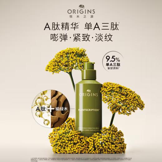 *Origins悦木之源榆绿木提拉紧致淡纹精华 商品图0