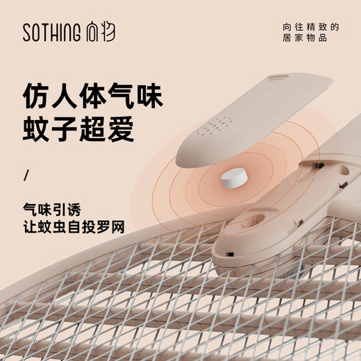 向物（SOTHING）大网面电蚊拍充电式家用强力灭蚊灯灭蚊拍二合一紫光诱蚊灭蚊神器【可折叠灭蚊拍-网】 商品图2