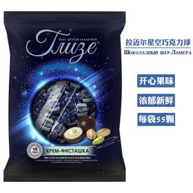 俄罗斯进口  拉迈尔星空慕斯巧克力球 500g/袋  多种口味