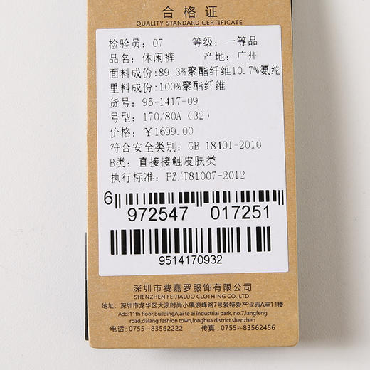 YvesFigarau伊夫·费嘉罗休闲裤951417 商品图5